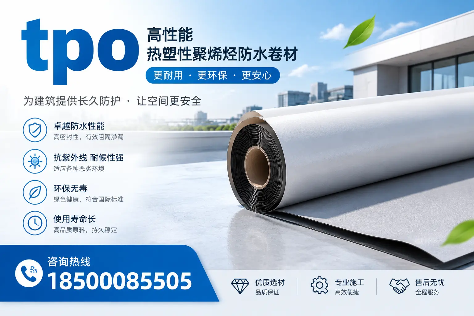 tpo产品质量评估标准，衡阳企业需掌握的关键要点